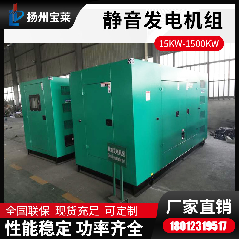 宝莱 静音柴油发电机300KW600KW 临时发电设备应急电源