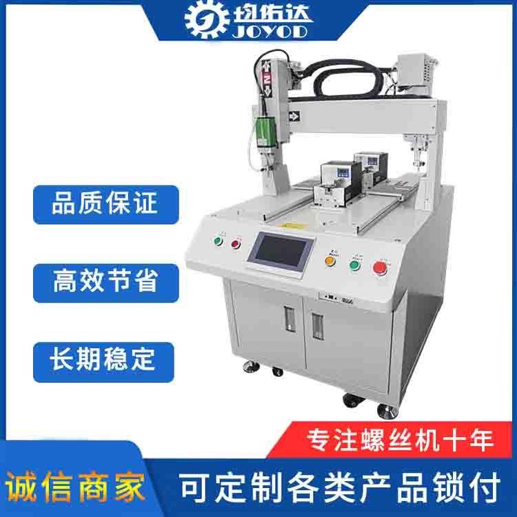 全自动打螺丝机厂家自动送料伺服拧压水泵水枪机器锁两个不同螺丝