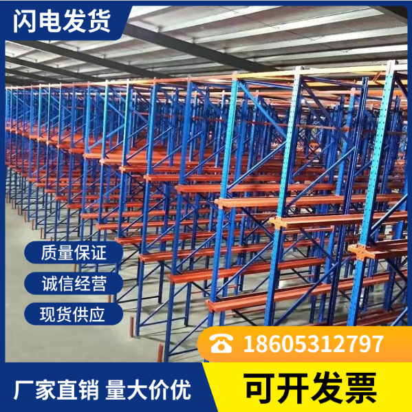 茂维 定制 用于仓储物流仓库 贯通式重型货架MW-001AA
