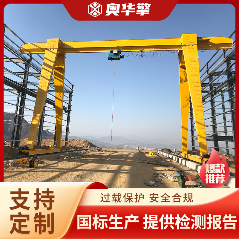 小型龙门吊 货场室内搬运重型货物 地轨移动式MH型龙门门式行吊