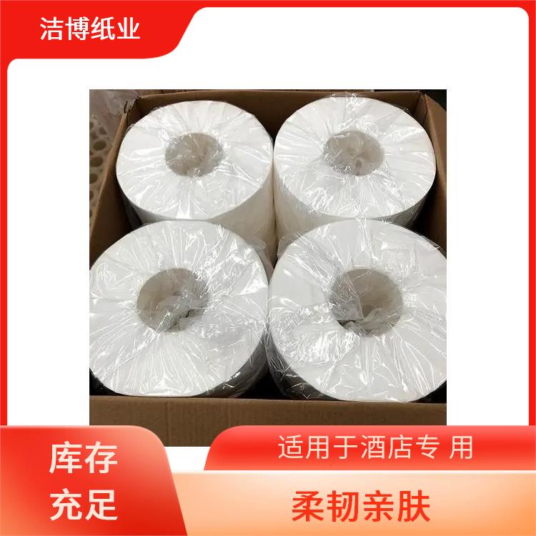 洁博纸业 适用于KTV 卫生纸厂家 吸水性强抗张强度高