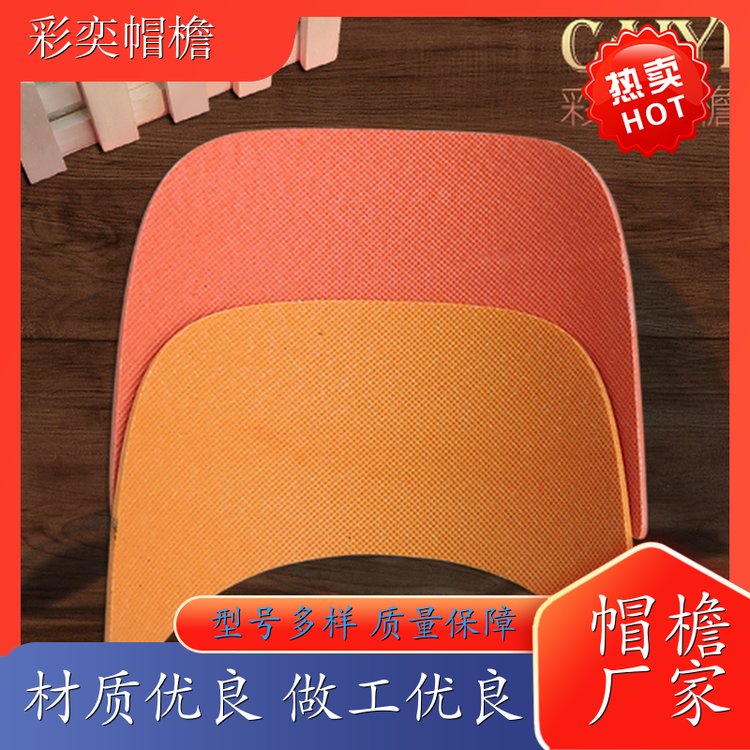 厂家供应 PVC发泡黑白棒球帽沿 使用寿命长 成人帽子配件 库存充足