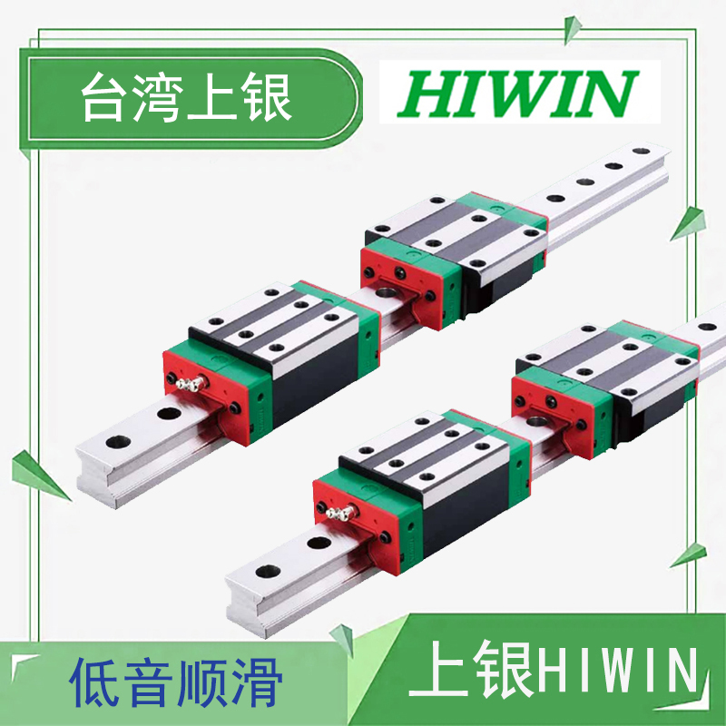 上银HIWIN导轨滑块 HGH25CA HGH25HA HGH30CA 直线传动导轨 25线轨