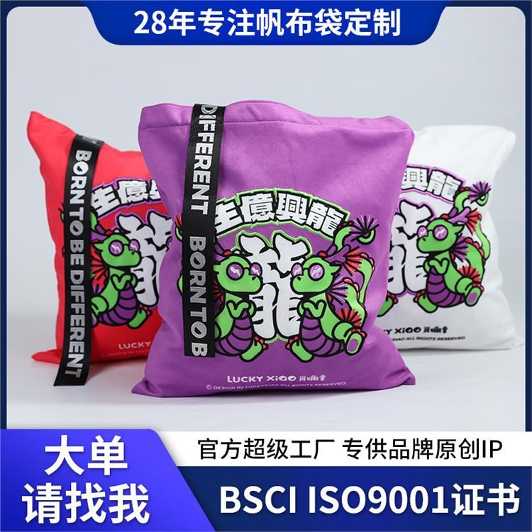 飘带帆布袋定制logo满版印帆布包定做简约百搭单肩托特包印字