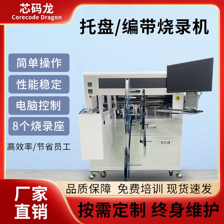 工厂发货智能全自动芯片烧录机IC卷带托盘8-16工位一体IC烧录机