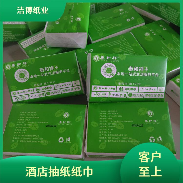 洁博纸业 盒抽抽纸 纸质细腻不掉屑 经济实惠酒 店直供