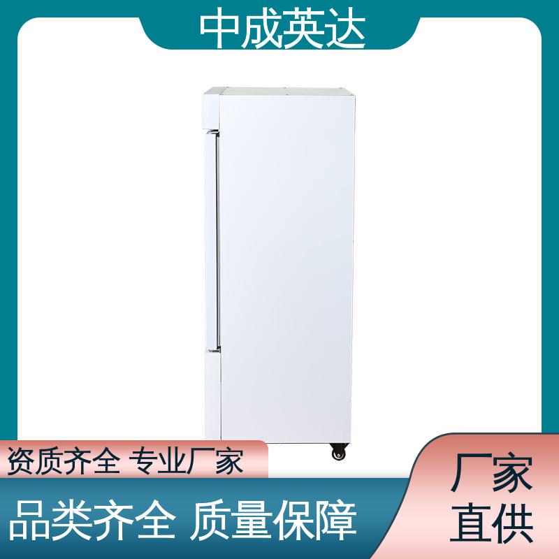 中成英达 2-8℃展示柜 生产厂家 YC-1200药品冷藏柜 生物实验室用