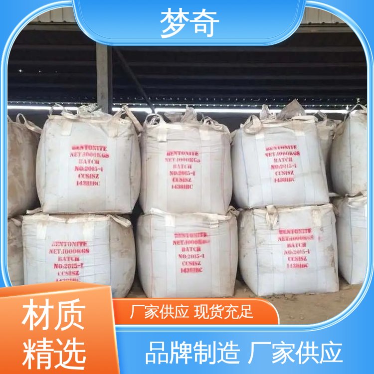 梦奇 少量可发 用于道路防冻结 融雪剂供应 白色颗粒状