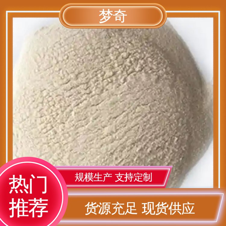 梦奇 防止混凝土冻住 灰白色粉末 售后服务完善 早强防冻剂批发