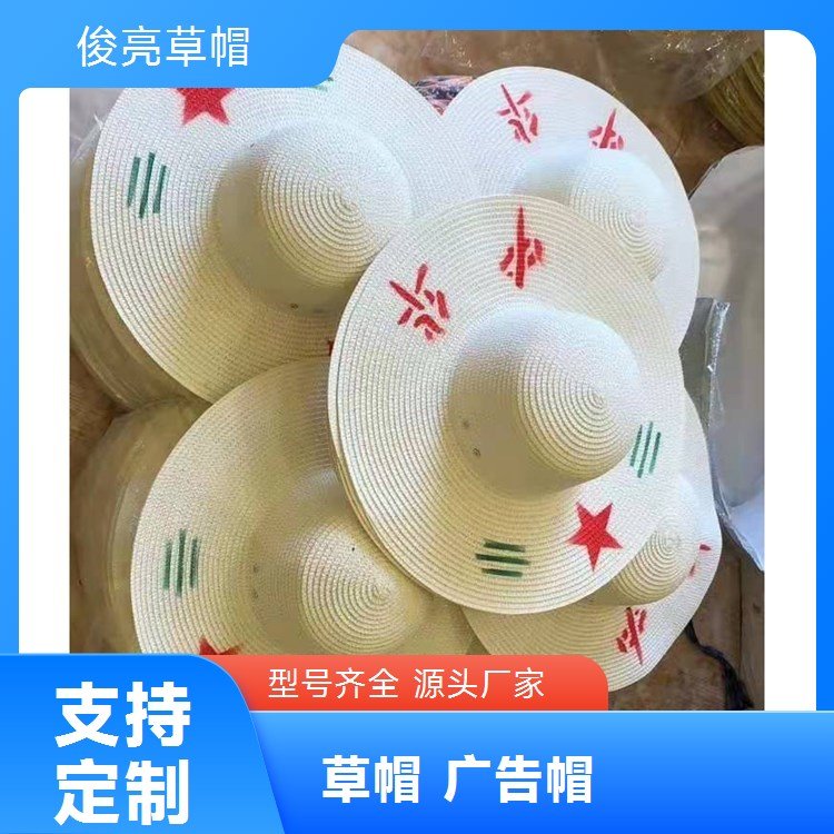 夏季户外草帽 舒适透气防晒遮阳麦秸编织帽 可印字定制俊亮
