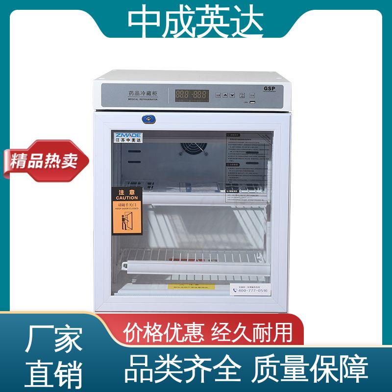 医药店专用 2-8℃展示柜 多规格多容量 YC-260药品冷藏柜 中成英达