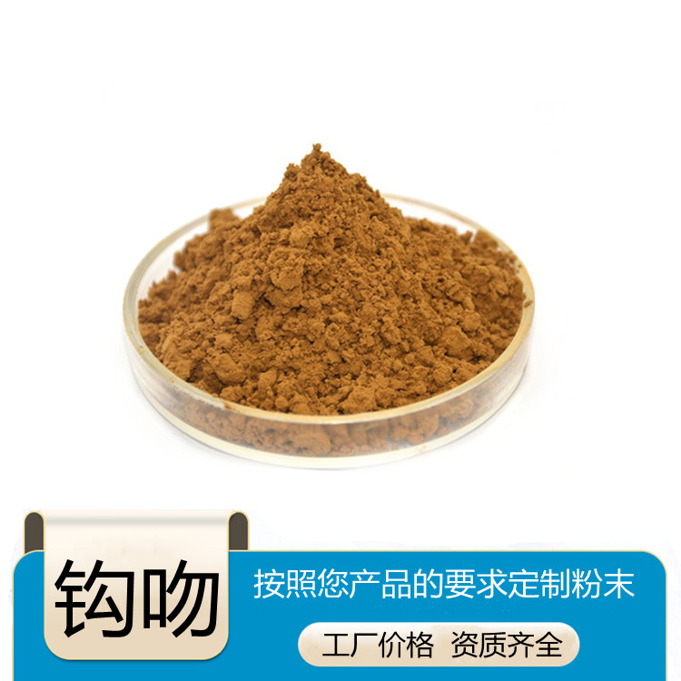钩吻提取物 浓缩三遍 可定制多规格支持拿样 斯诺特生物
