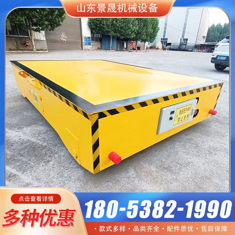 厂家供应车间模具搬运电动平车10吨蓄电池无轨平板车 景晟