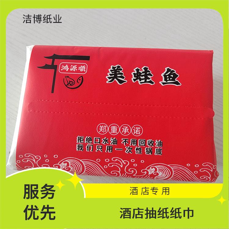 洁博纸业 适用于餐饮业 抽纸 撕开不飞杂质 可定制印logo