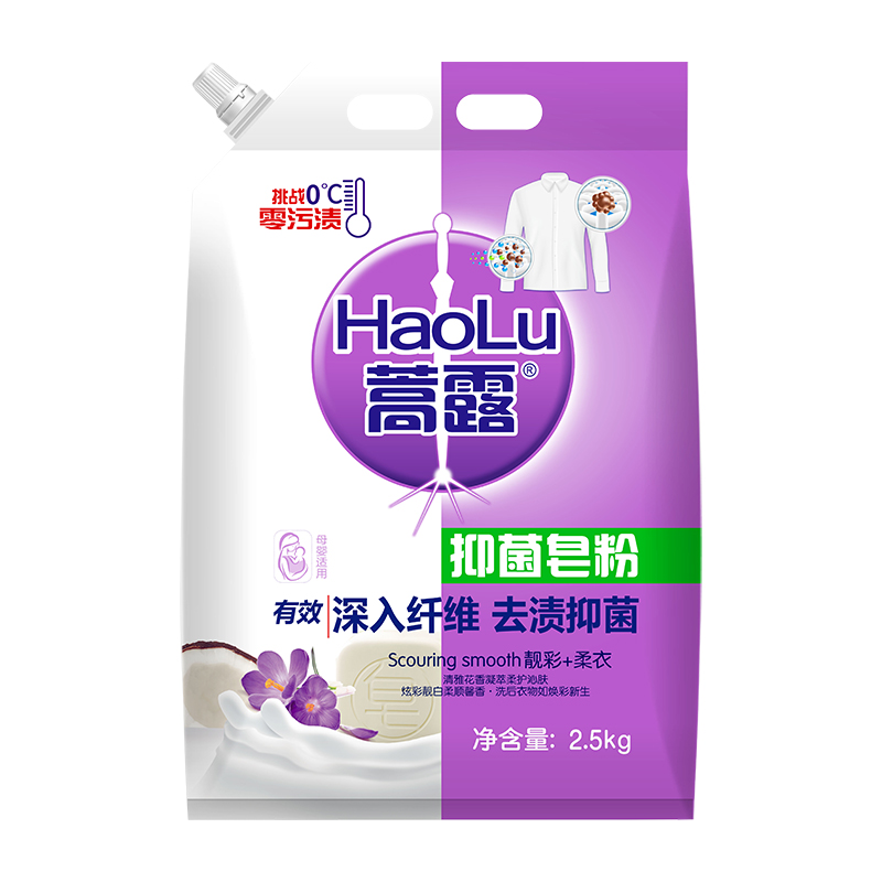蒿露皂粉-XQ 冷水速溶去污去油去渍 彩漂粉成分 厂家供应