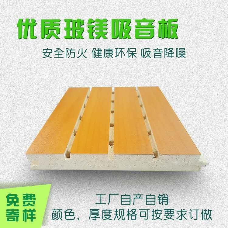音王 玻镁陶铝吸音材料玻镁 A级防火陶 铝吸音板