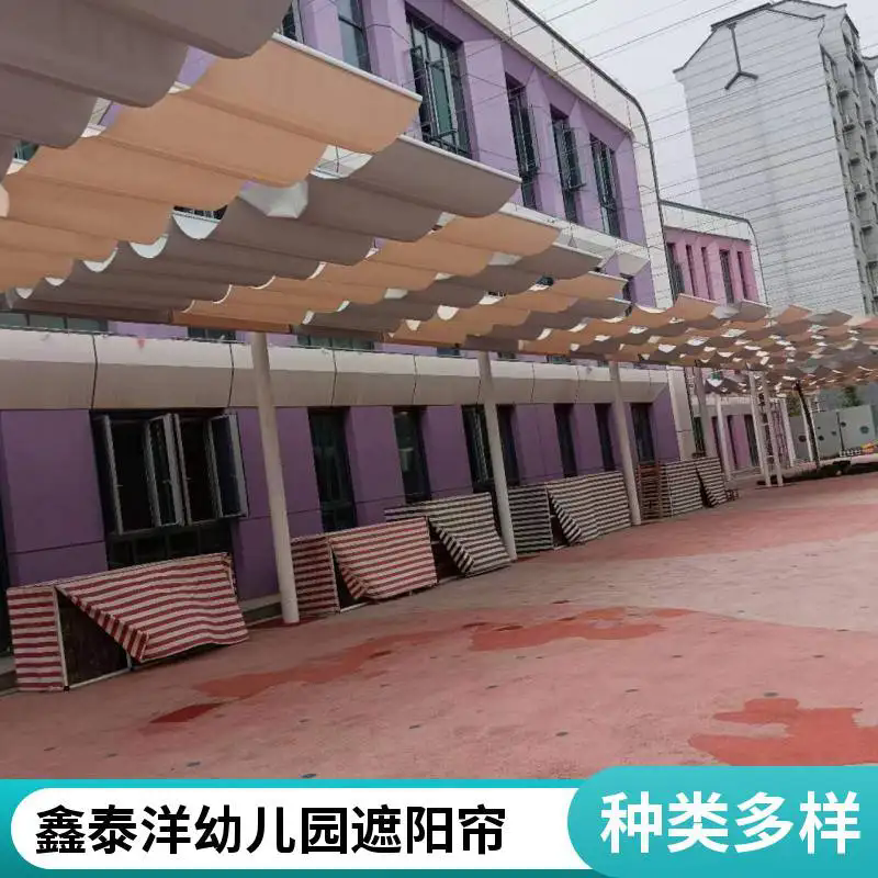 幼儿园遮阳棚定制 操场电动折叠天棚帘 户外遥控遮阳帘