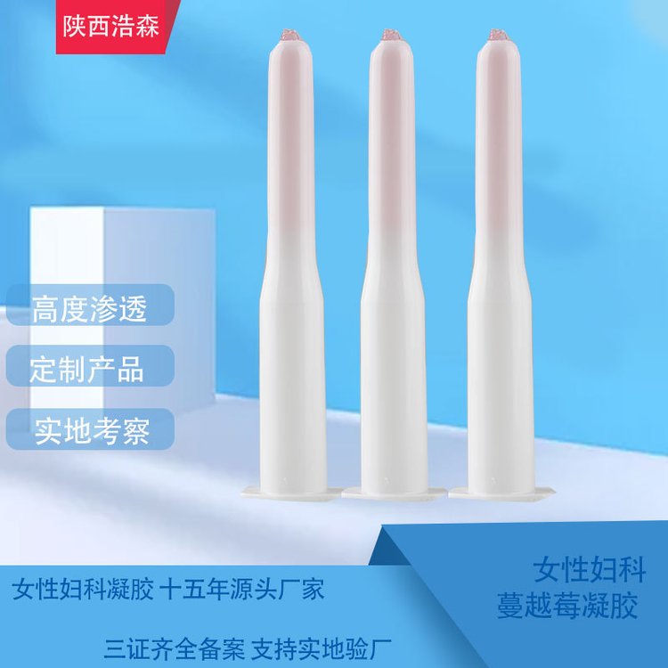 草本妇科凝胶厂家 加工定制私护凝 胶 妇科凝胶贴牌代加工oem