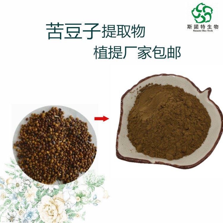 斯诺特 苦豆子提取物 采购 原料粉 可定制 常年供应