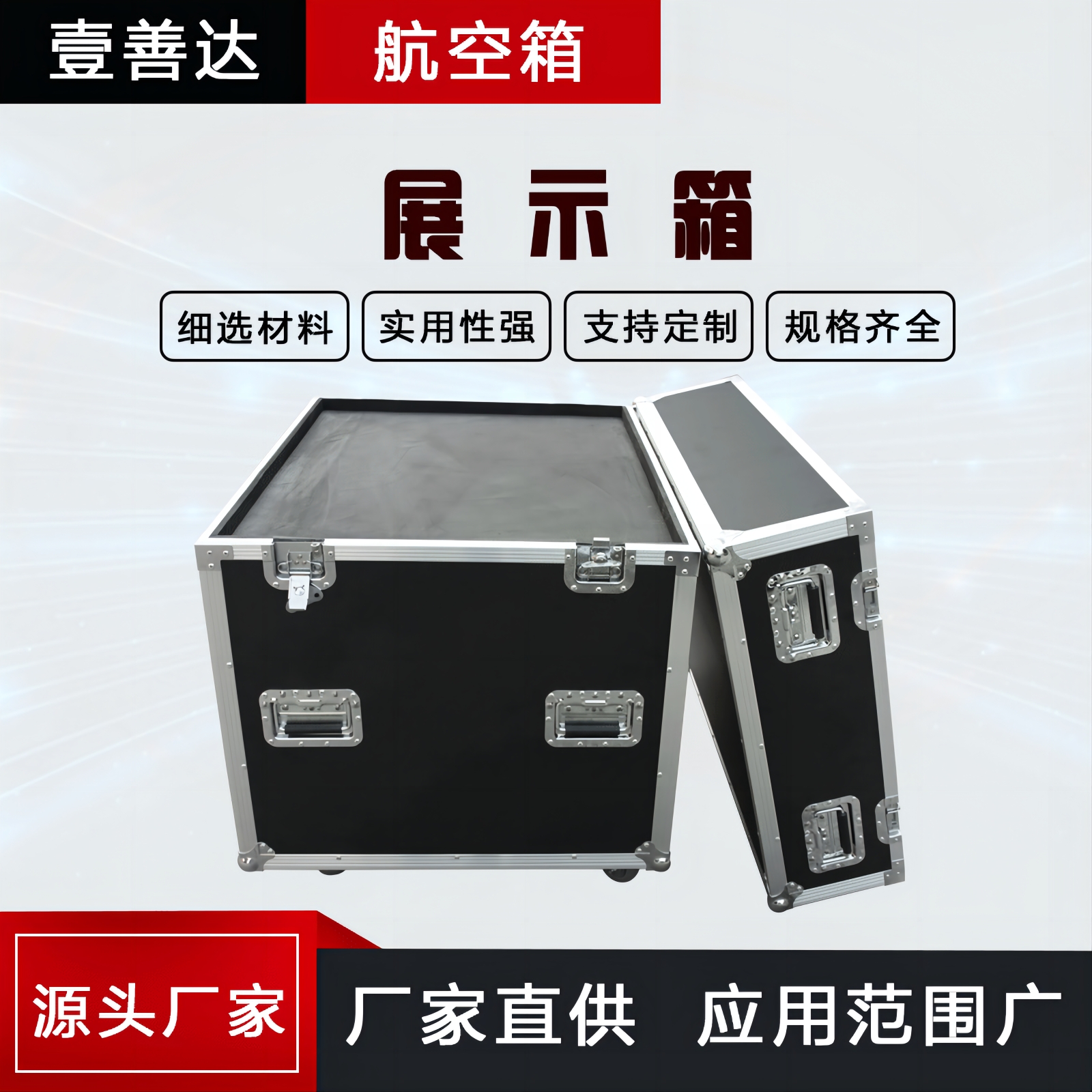 壹善达精密仪器铝箱 户外仪器测量仪器工具箱 手提铝合金展示箱