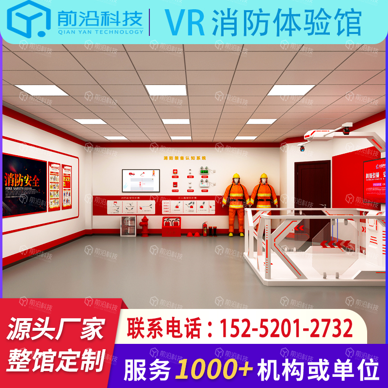 消防安全标志认知体验系统vr火灾逃生场景机械伤害应急演练培训