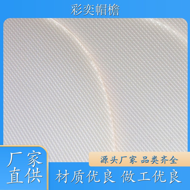 工厂加工定制 帽舌成型材料 经久耐用 成人帽子配件 库存充足