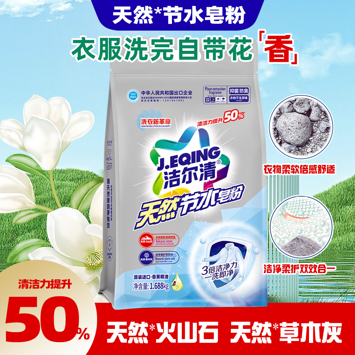 洁尔清皂粉 洗涤原料 天然植物皂粉 洗衣粉 去污渍 低泡沫易漂洗