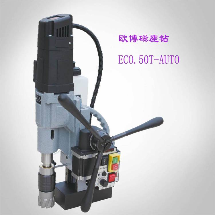 供应欧博磁座钻ECO.50T-AUTO 攻丝M20钻孔50mm以下