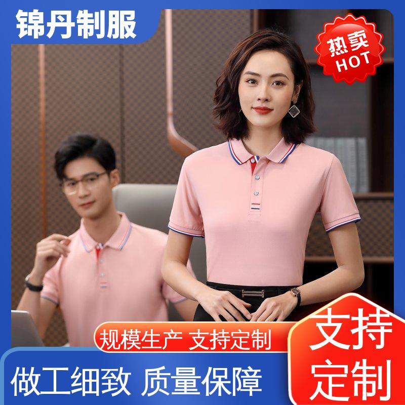 锦丹 肇 庆 短袖polo衫 宣传服 科技材料舒适耐穿