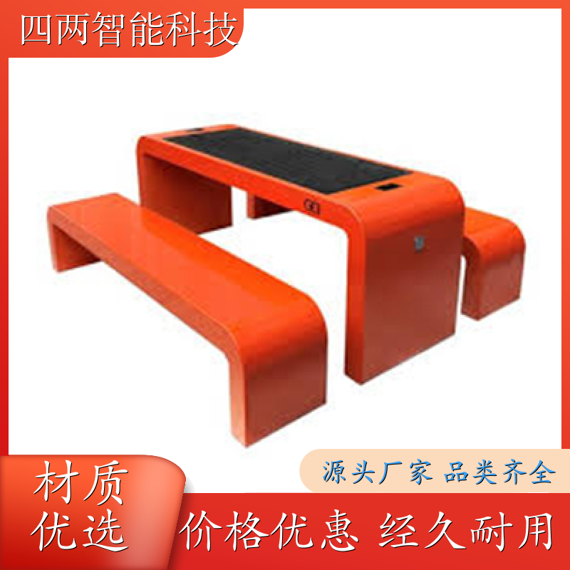 四两智能 碳中和研究院 光伏座椅 远程控制 照明 低碳