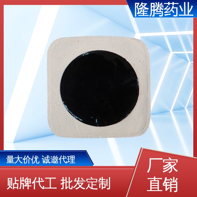 手工黑膏药贴 现货批发 颈肩腰腿 透骨贴 代加工定制ODM