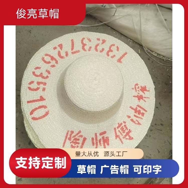 农民草帽大檐老式农用遮阳防晒帽草编帽俊亮供应