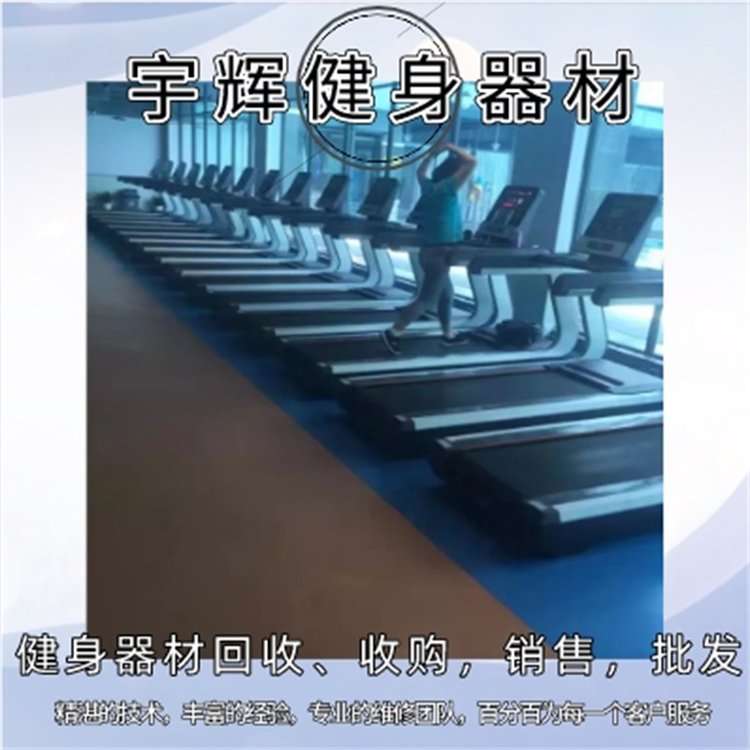 宇辉 商用 健身房二手回收 自由力量健身器械 批量健身房器材