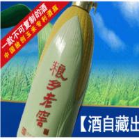 粮乡老窖
