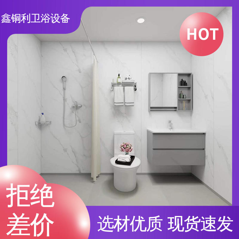 鑫铜利 快拼式公寓 集成整体淋浴间 可承接工程 防水防潮