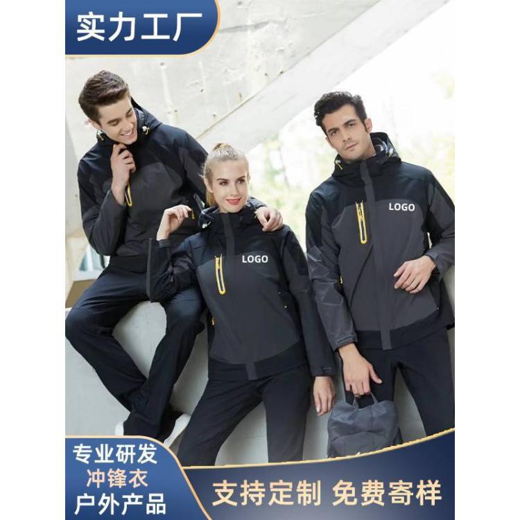 户外冲锋衣定制女防水防风男保暖耐磨透气企业工装校服批发印LOGO