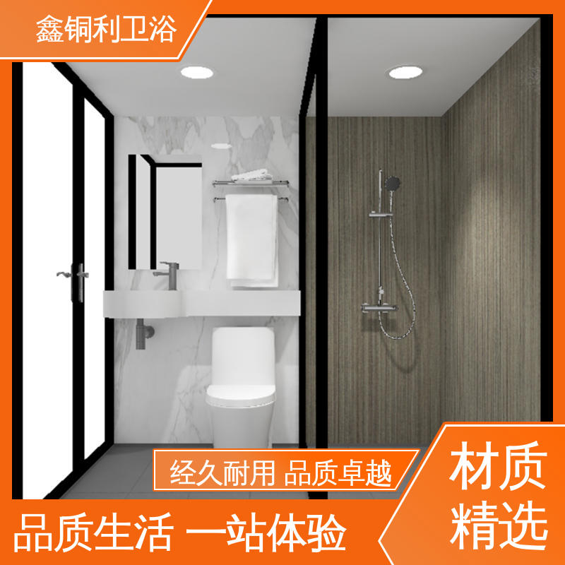 鑫铜利 酒店公寓 整体卫生间 多配制可选 经久耐用