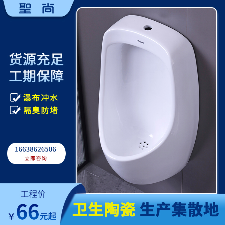 服务区卫生间防臭小型小便器 高温窑炉 吸水率低 聖尚