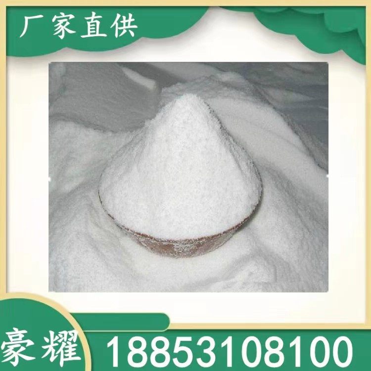 豪耀 对甲苯亚磺酸钠 白色粉末 固化剂 824-79-3 SPTS 98%