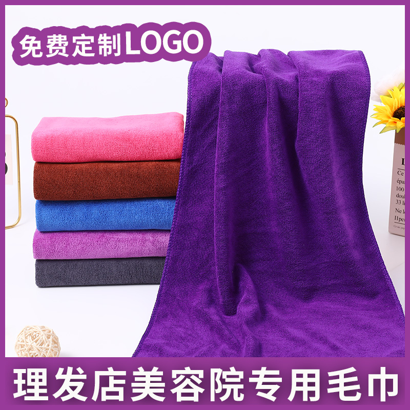 超细纤维包边毛巾 理发店美容院美容美发巾 加油站赠品劳保福利礼品