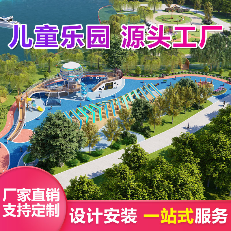 户外不锈钢游乐设备 优加倍 公园无动力组合滑梯