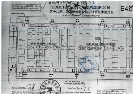 The 18th China International Floor Materials and Pavement Technology Exhibition