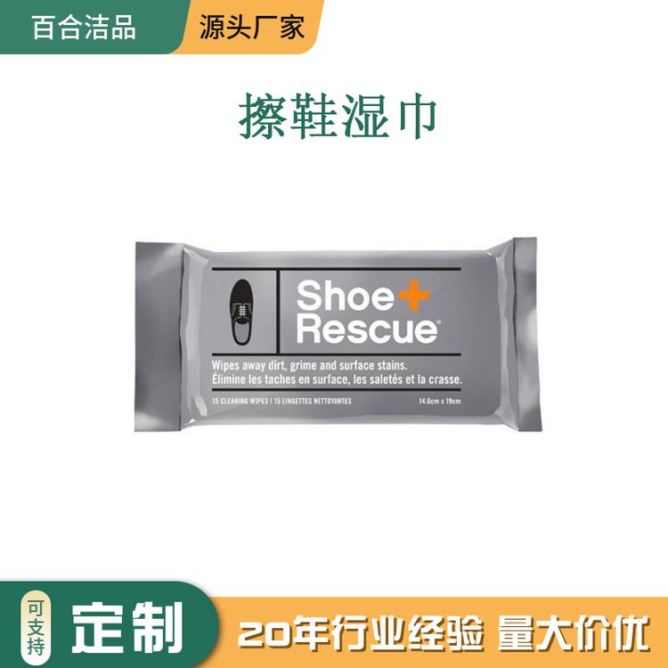 10片袋装擦鞋湿巾 珍珠纹无纺布 小白鞋擦拭 柠檬香 清洁去污