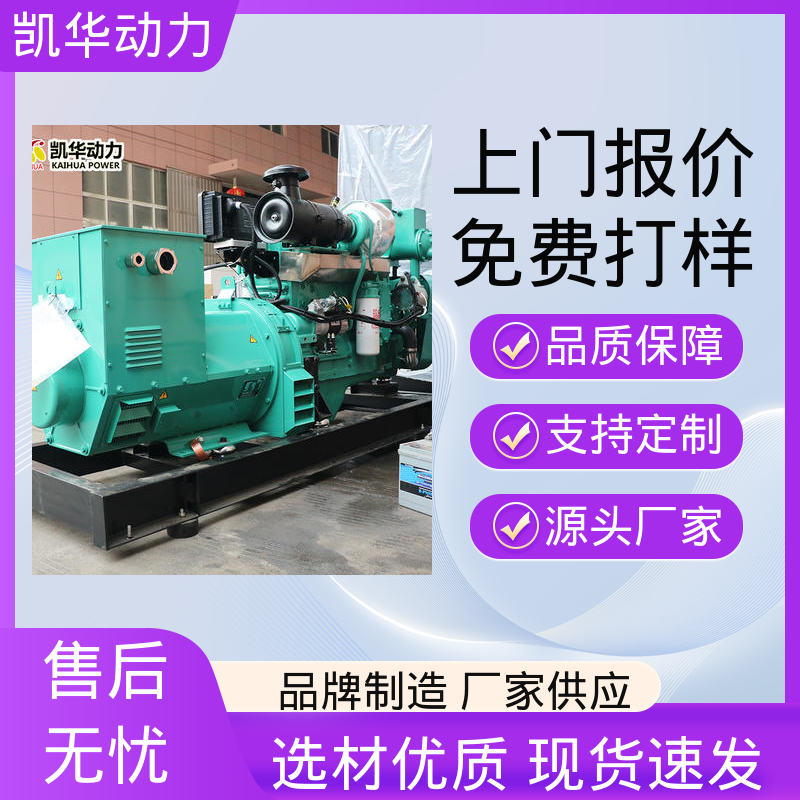 凯华动力 船用发电机 斯坦福 规格齐全严格选材