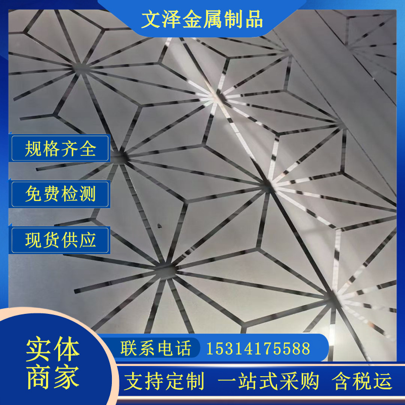 镜面不锈钢水波纹板201 304酒吧天花吊顶装饰压花彩色板可定制加工