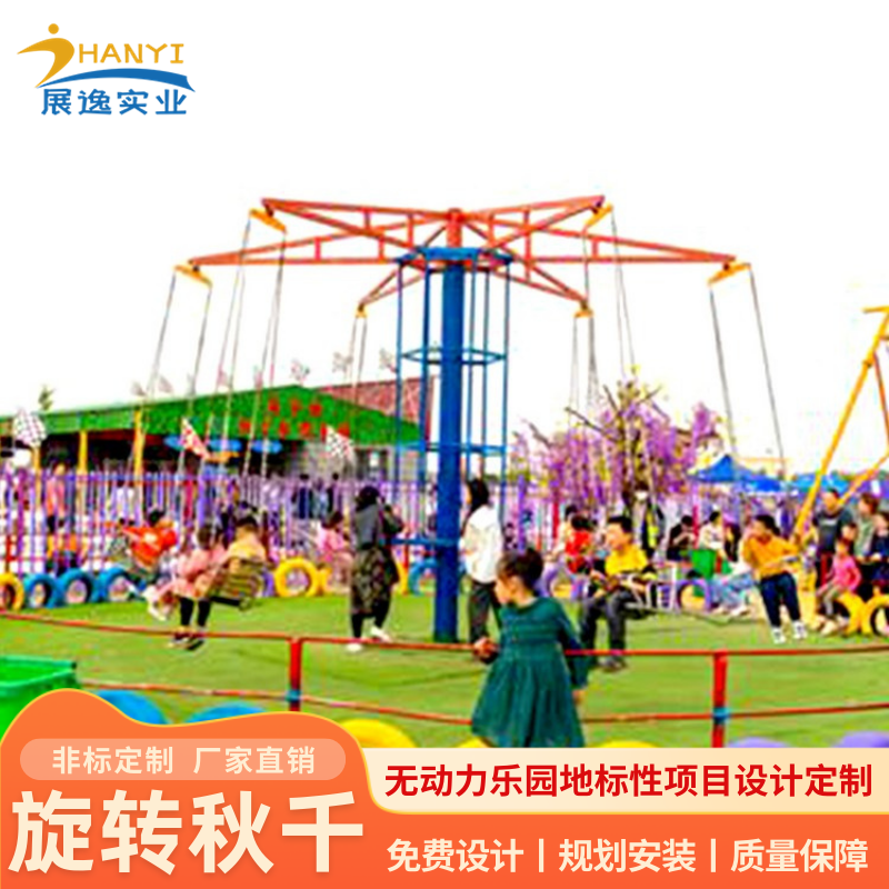 厂家直供 网红旋转秋千 户外大型不锈钢无动力游乐设备非标定制