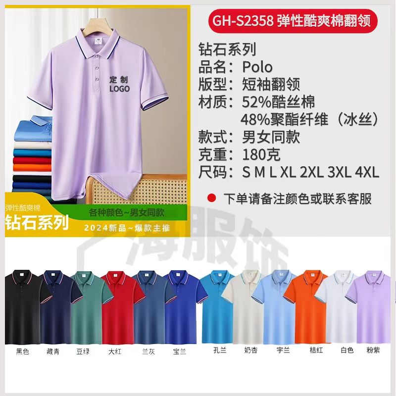 翻领polo衫t恤定制团体工作服印logo字图广告衫T恤冰丝短袖刺绣