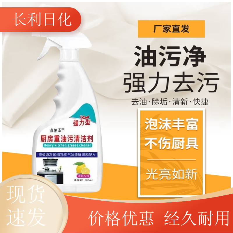实惠装 家用油污净 清洁力度强 厨房油污克星清除油垢 库充充足