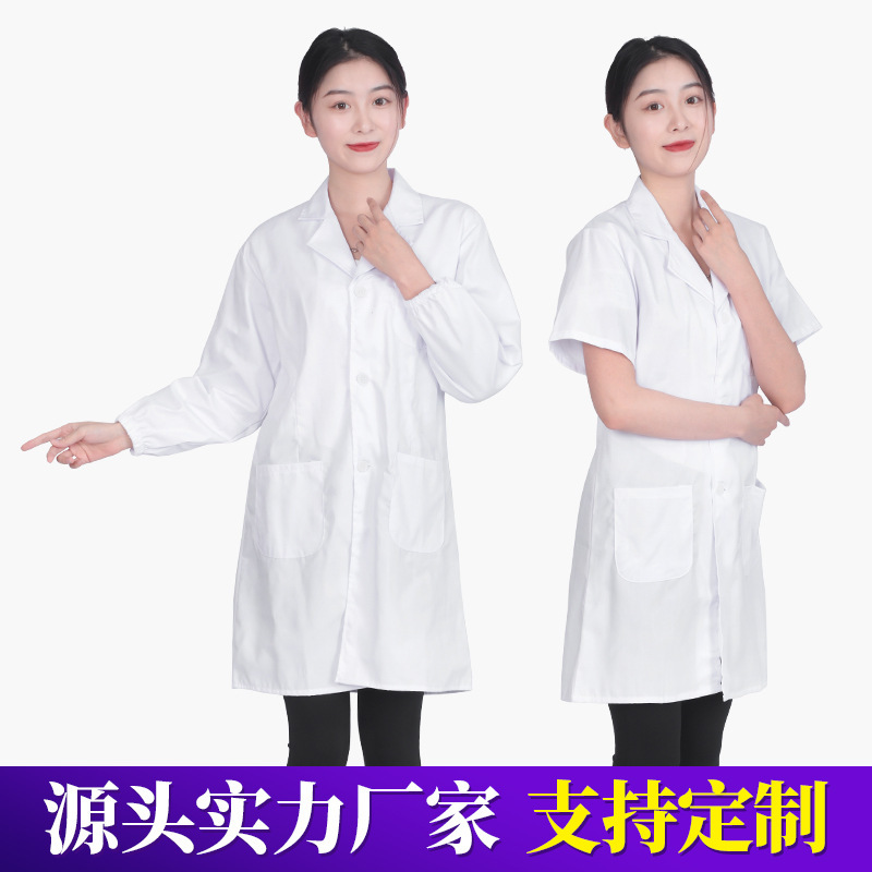 博尔雅长袖白大褂LOGO学生实验室美容院男女医生服实验服厂家批发