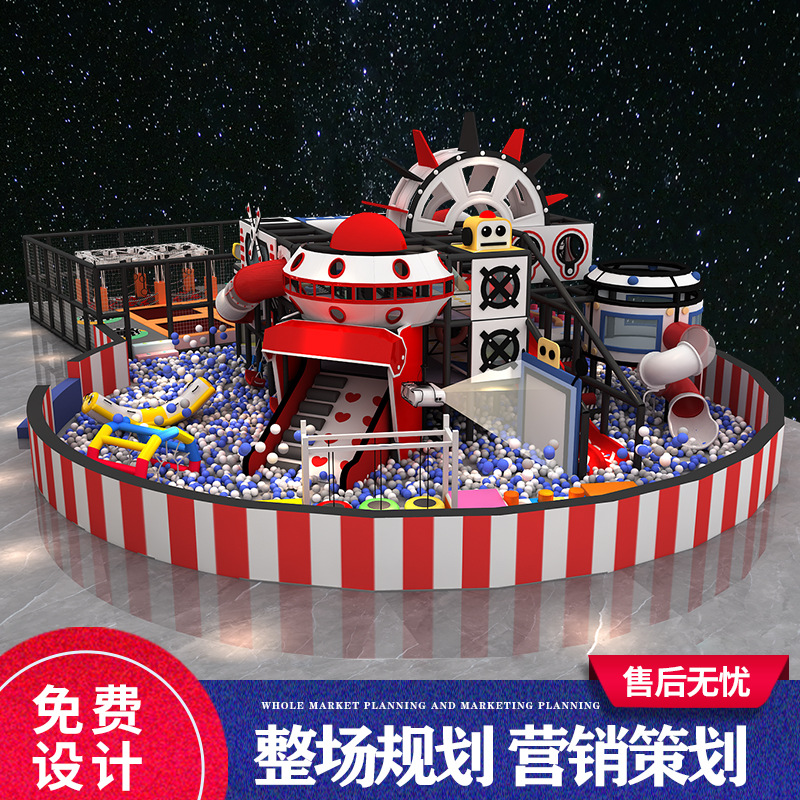 淘气堡儿童乐园游乐场设备室内大型商场球池滑梯娱乐设施定制